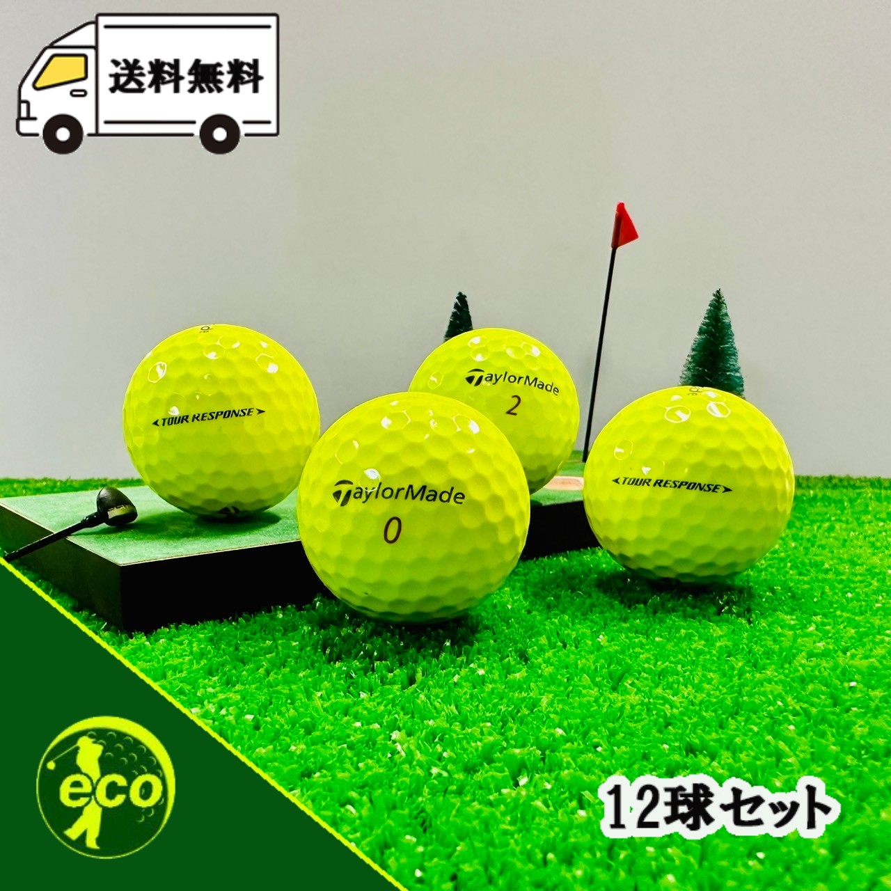 ロストボール テーラーメイド TaylorMade ツアーレスポンス イエロー 12球【Aランク】