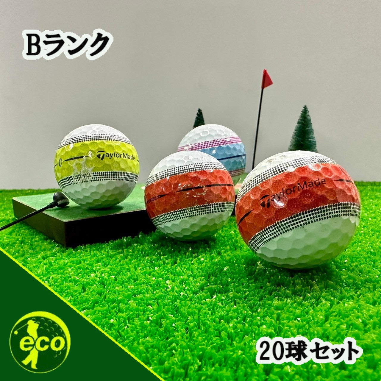 ロストボール テーラーメイド TaylorMade ツアーレスポンス ストライプ 20球【Bランク】