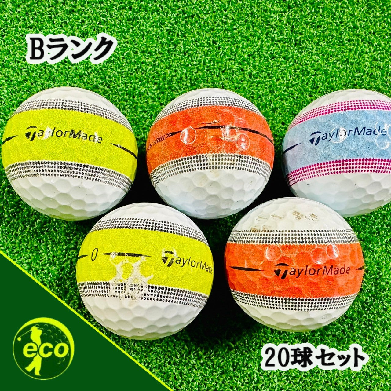 ロストボール テーラーメイド TaylorMade ツアーレスポンス ストライプ 20球【Bランク】