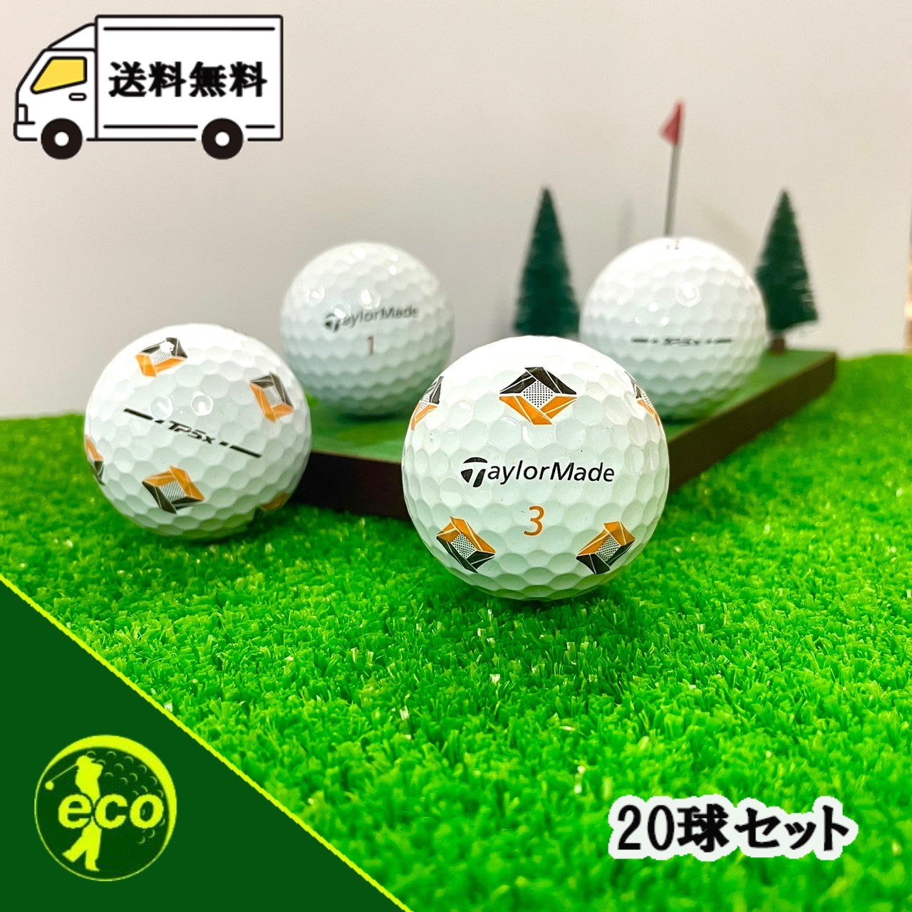 ロストボール テーラーメイド TaylorMade TP5x 2024年 ホワイト 20球 【ABランク】