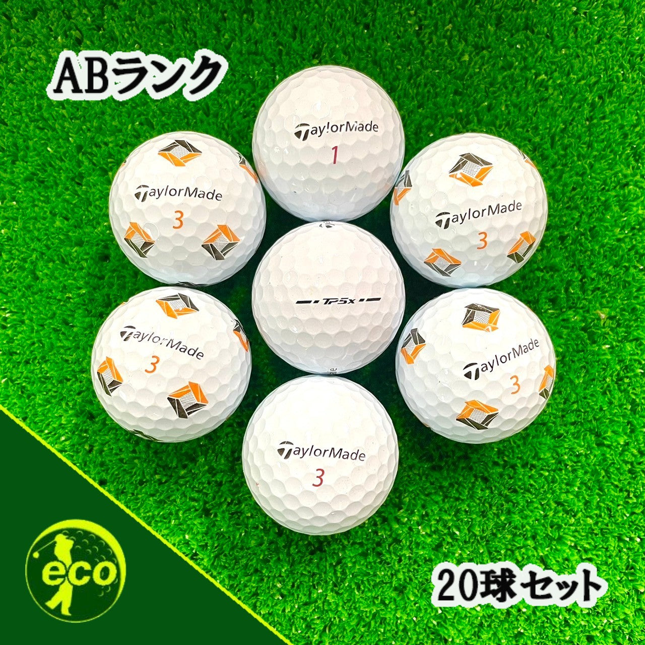 ロストボール テーラーメイド TaylorMade TP5x 2024年 ホワイト 20球 【ABランク】