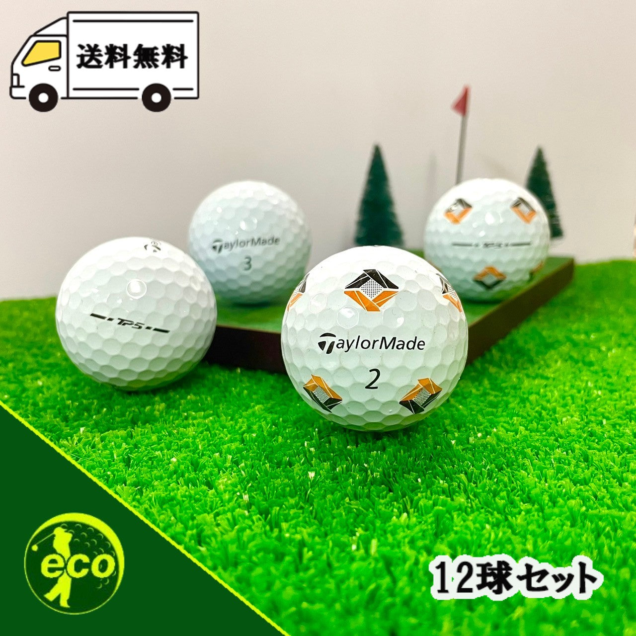 ロストボール テーラーメイド TaylorMade TP5 2024年 ホワイト 12球 【Aランク】