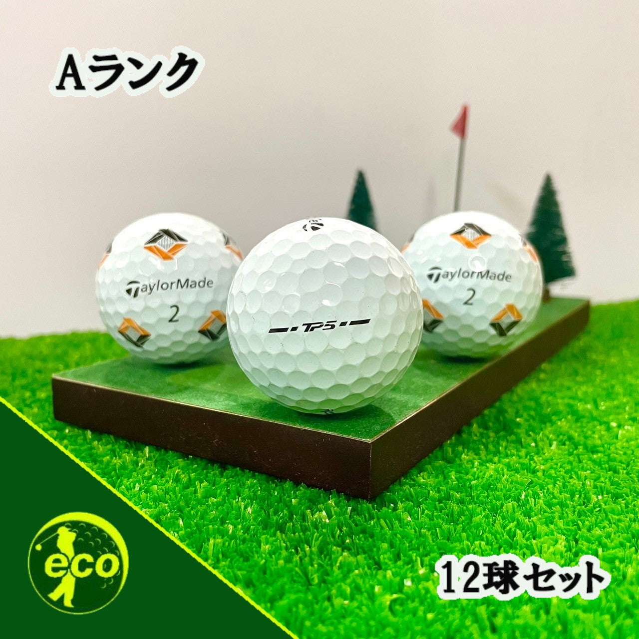 ロストボール テーラーメイド TaylorMade TP5 2024年 ホワイト 12球 【Aランク】
