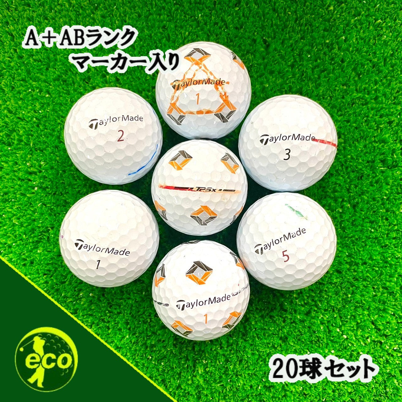 ロストボール テーラーメイド TaylorMade TP5 TP5x 2024年 混合 20球 【A+ABランクマーカー入り】