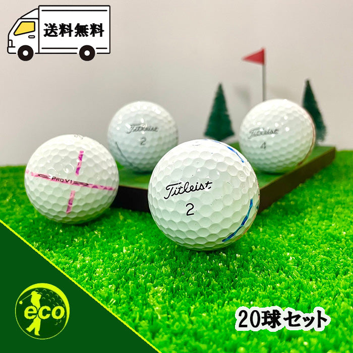 ロストボール タイトリスト Titleist PRO V1 年代混合 30球 【A+ABランクマーカー入り】 ゴルフボール 【中古】