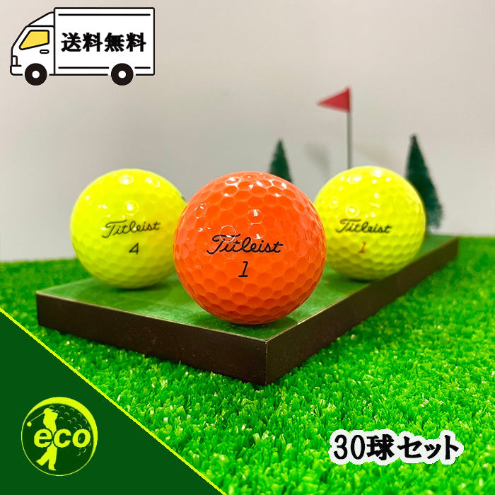 ロストボール タイトリスト Titleist 各種混合 カラーボール 30球 【ABランク】 ゴルフボール 【中古】