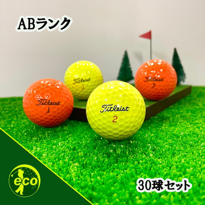 ロストボール タイトリスト Titleist 各種混合 カラーボール 30球 【ABランク】 ゴルフボール 【中古】