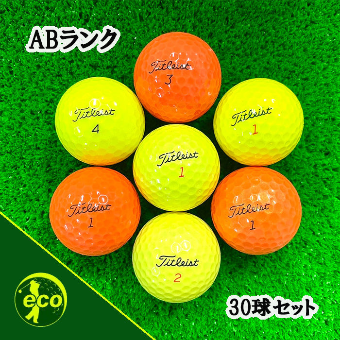 ロストボール タイトリスト Titleist 各種混合 カラーボール 30球 【ABランク】 ゴルフボール 【中古】