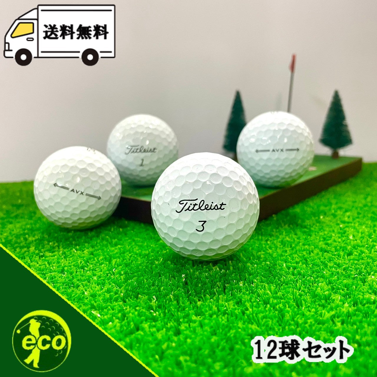 ロストボール タイトリスト Titleist AVX ホワイト 12球 【Aランク】 ゴルフボール 【中古】