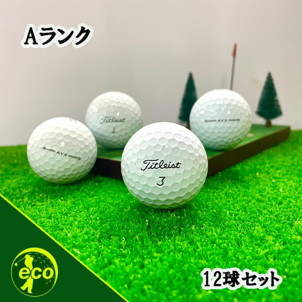 ロストボール タイトリスト Titleist AVX ホワイト 12球 【Aランク】 ゴルフボール 【中古】