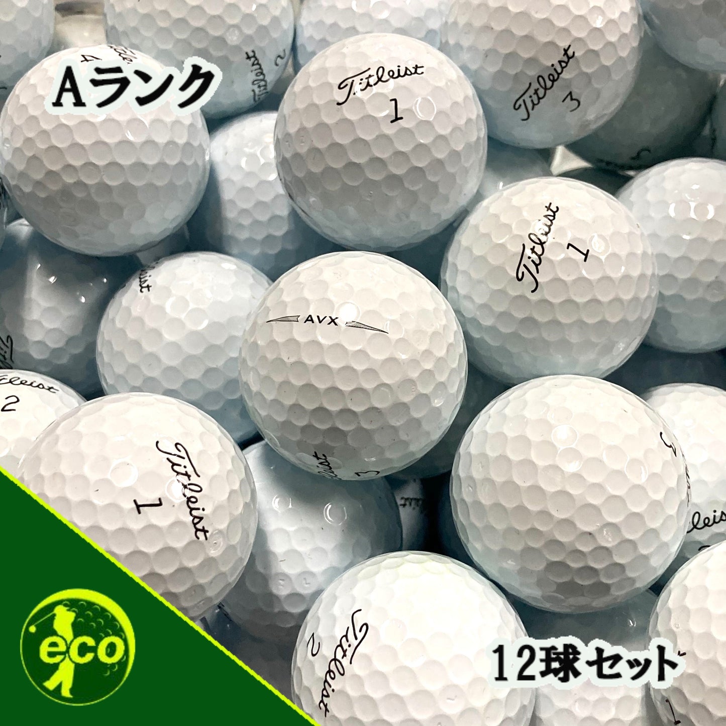 ロストボール タイトリスト Titleist AVX ホワイト 12球 【Aランク】 ゴルフボール 【中古】