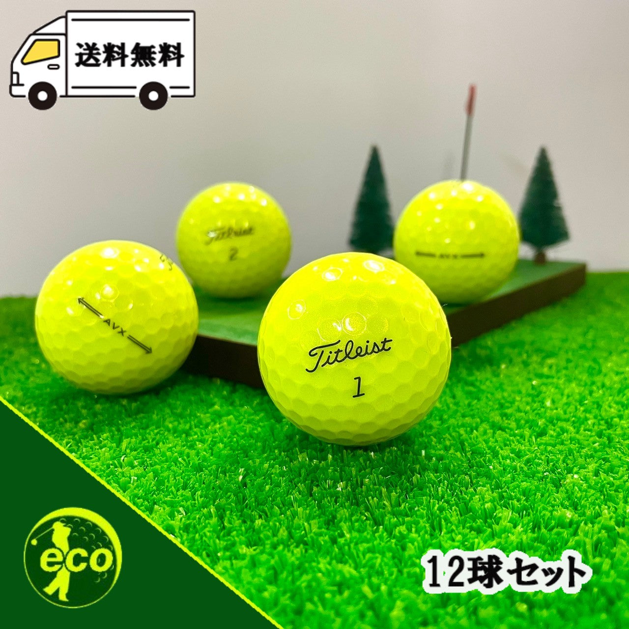 ロストボール タイトリスト Titleist AVX イエロー 12球 【Aランク】 ゴルフボール 【中古】