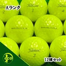 ロストボール タイトリスト Titleist PRO V1 年代混合 イエロー 12球 【Aランク】