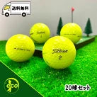 ロストボール タイトリスト Titleist PRO V1 混合 イエロー 20球 【A+ABランクマーカー入り】 ゴルフボール 【中古】