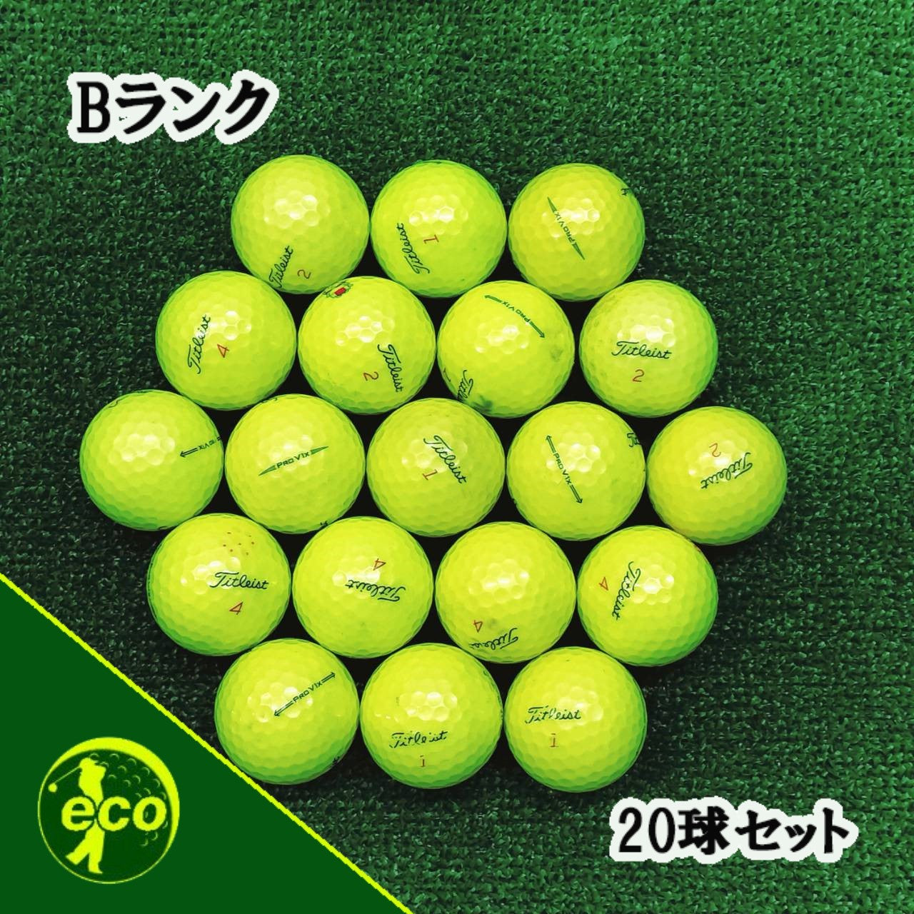 ロストボール タイトリスト Titleist PRO V1x 年代混合 イエロー 20球 【Bランク】 ゴルフボール 【中古】