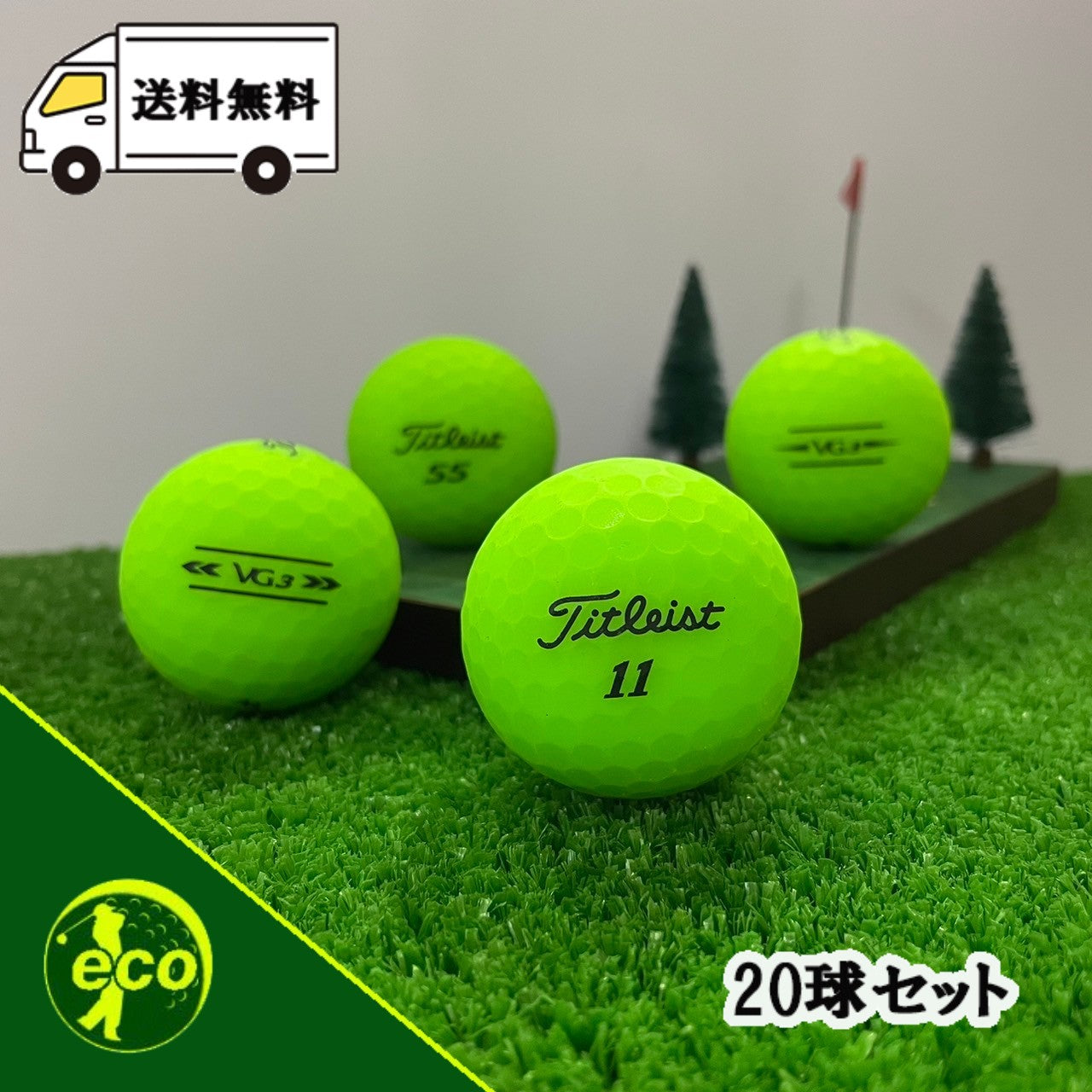 ロストボール タイトリスト Titleist VG3 年代混合 マットグリーン 20球 【Bランク】 ゴルフボール 【中古】