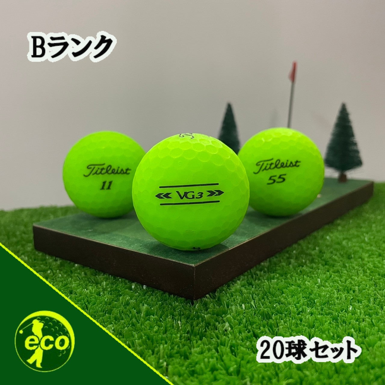 ロストボール タイトリスト Titleist VG3 年代混合 マットグリーン 20球 【Bランク】 ゴルフボール 【中古】
