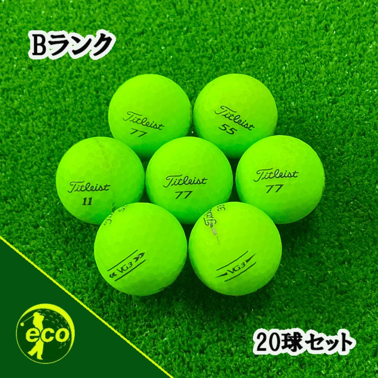 ロストボール タイトリスト Titleist VG3 年代混合 マットグリーン 20球 【Bランク】 ゴルフボール 【中古】