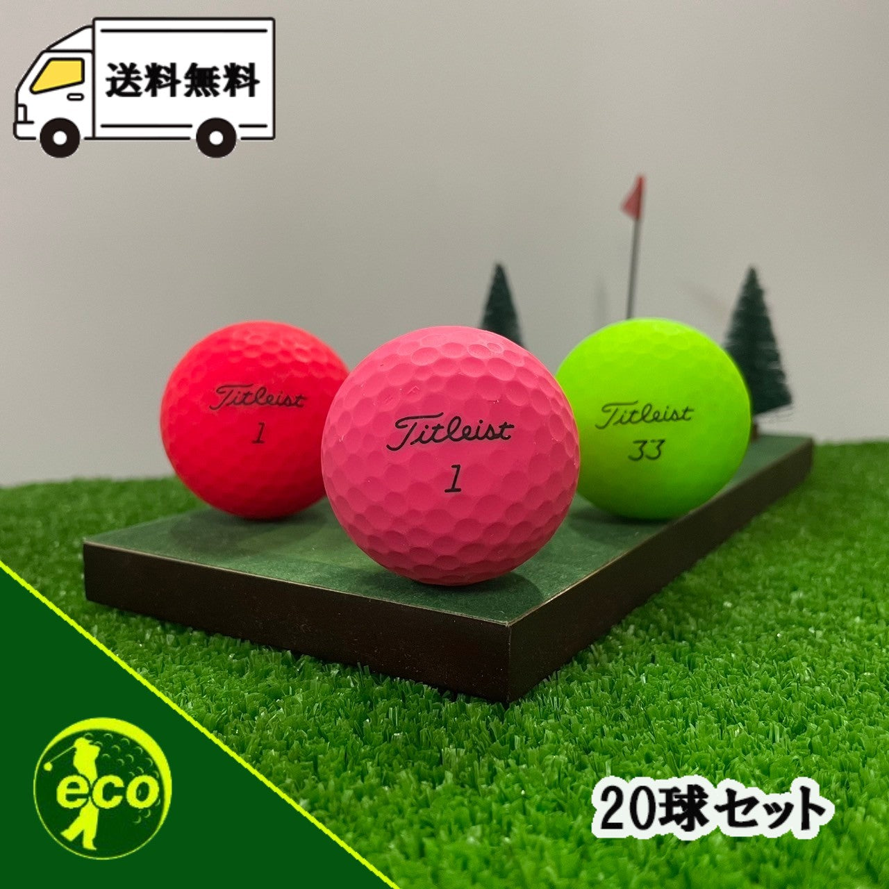 ロストボール タイトリスト Titleist 各種混合 マットカラー 20球 【ABランク】 ゴルフボール 【中古】