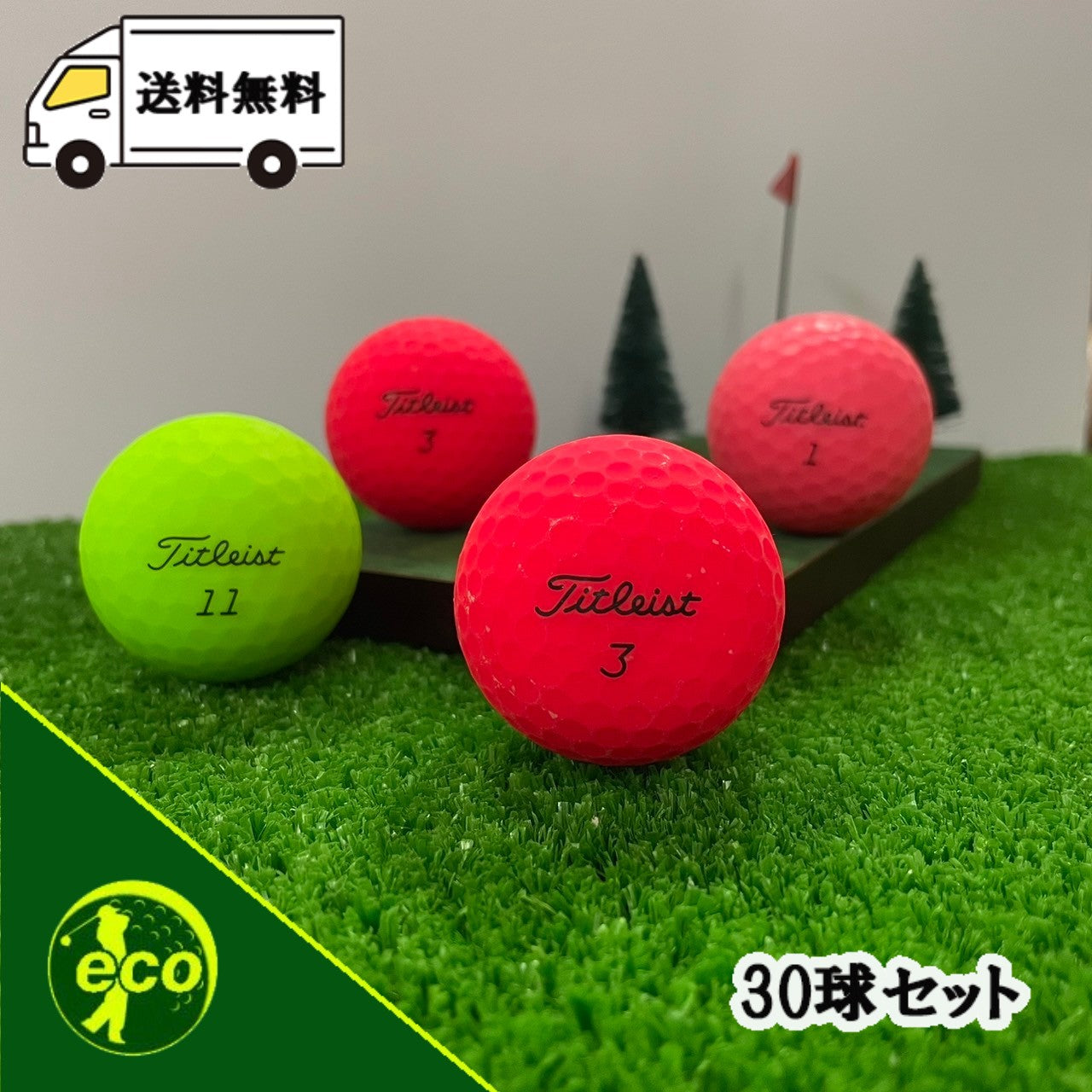ロストボール タイトリスト Titleist 各種混合 マットカラー 30球 【Bランク】 ゴルフボール 【中古】