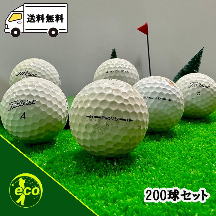 ロストボール タイトリスト PRO V1 V1x 混合 200球 訳あり 中古 ゴルフボール エコボール