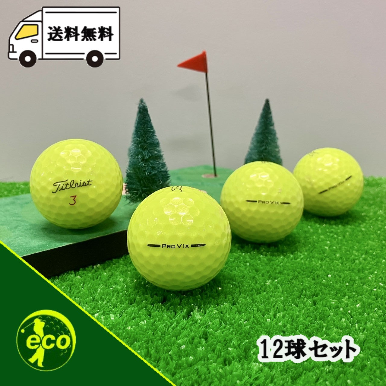 ロストボール タイトリスト Titleist PRO V1x 2025年 イエロー 12球 【Aランク】