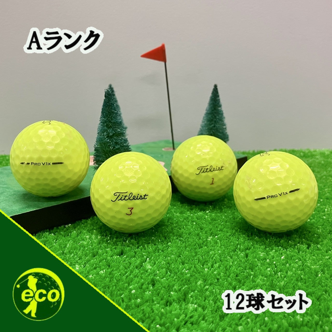 ロストボール タイトリスト Titleist PRO V1x 2025年 イエロー 12球 【Aランク】