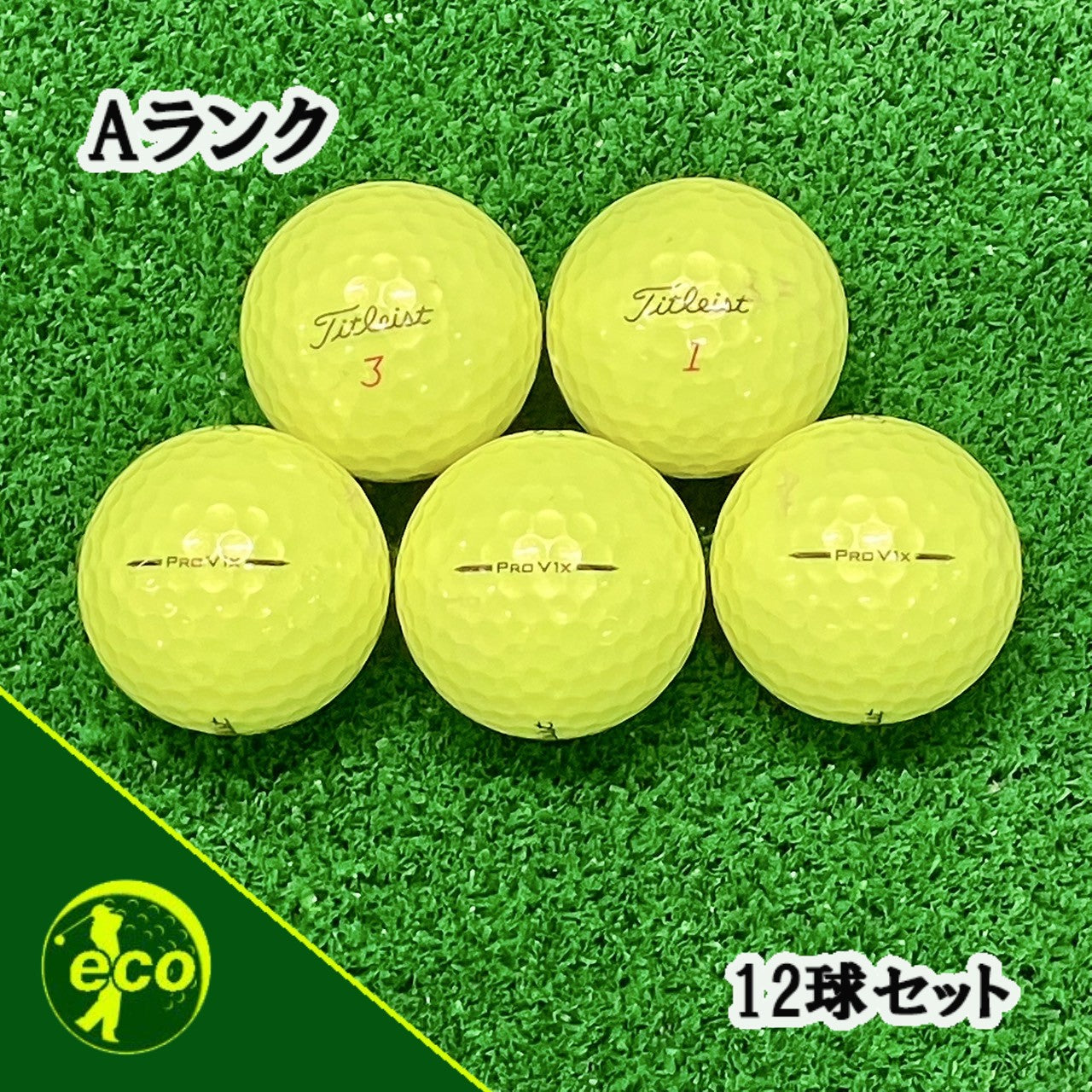 ロストボール タイトリスト Titleist PRO V1x 2025年 イエロー 12球 【Aランク】