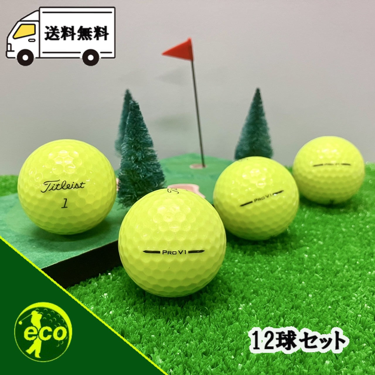 ロストボール タイトリスト Titleist PRO V1 2025年 イエロー 12球 【Aランク】