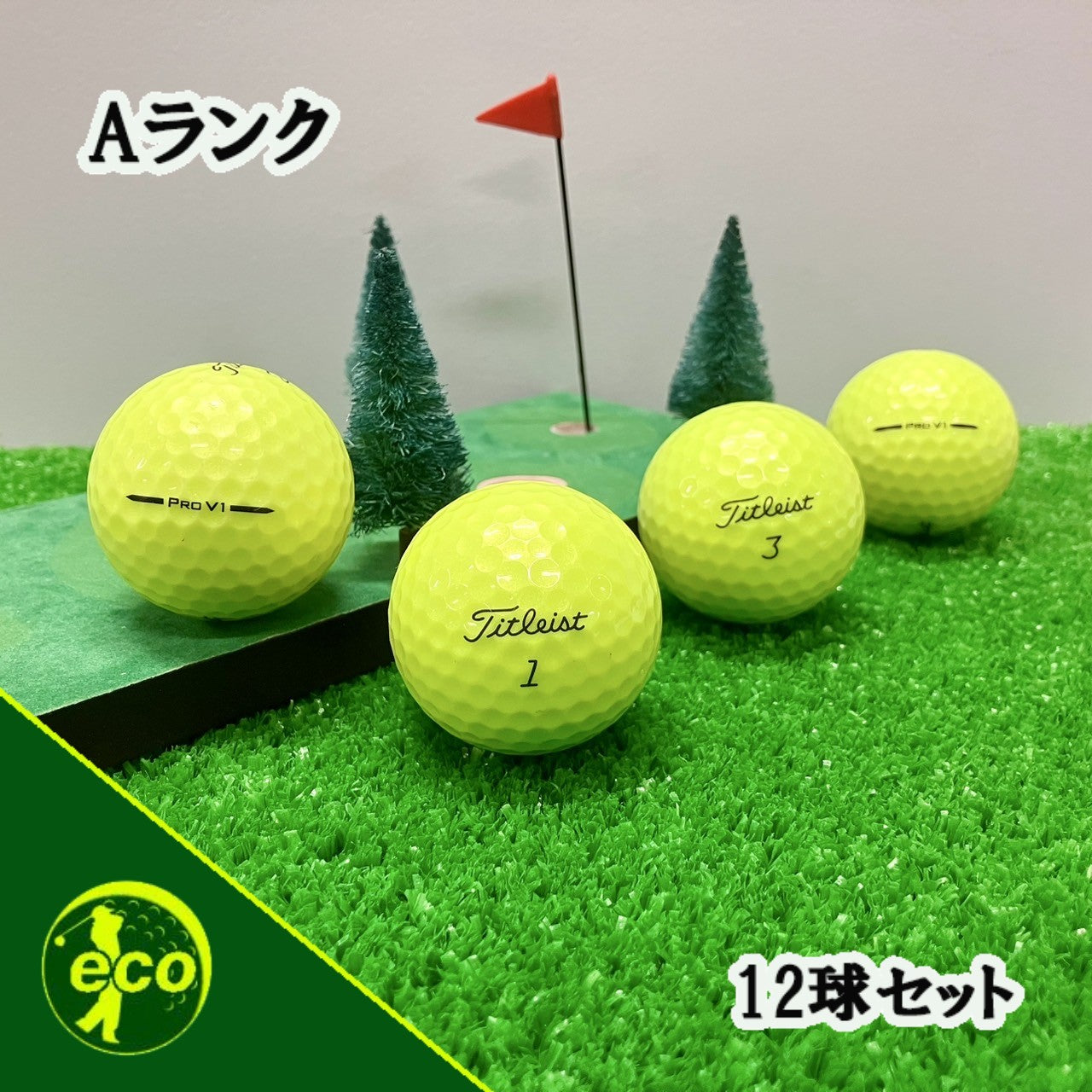 ロストボール タイトリスト Titleist PRO V1 2025年 イエロー 12球 【Aランク】