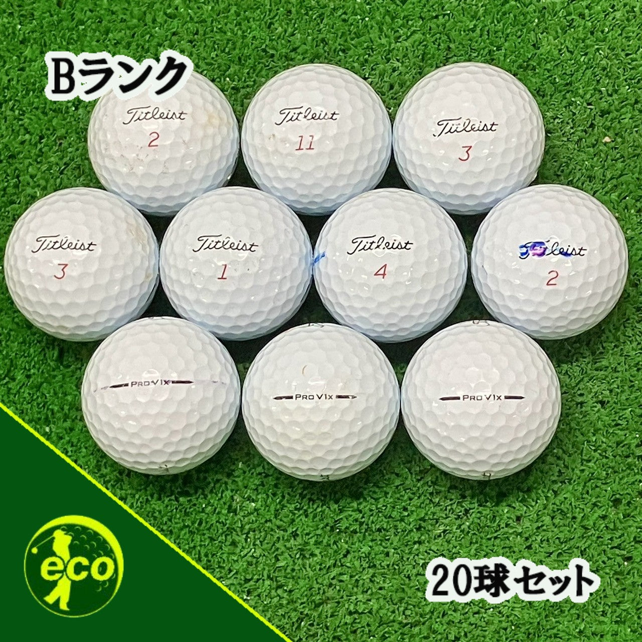 ロストボール タイトリスト Titleist PRO V1x 2025年 ホワイト 20球 【Bランク】