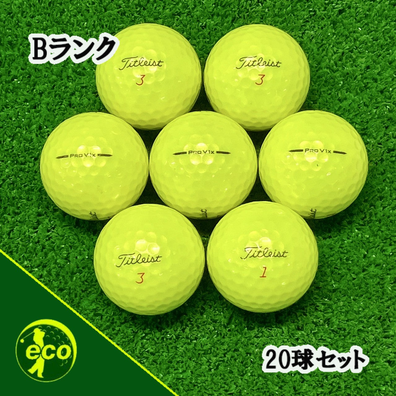ロストボール タイトリスト Titleist PRO V1x 2025年 イエロー 20球 【Bランク】