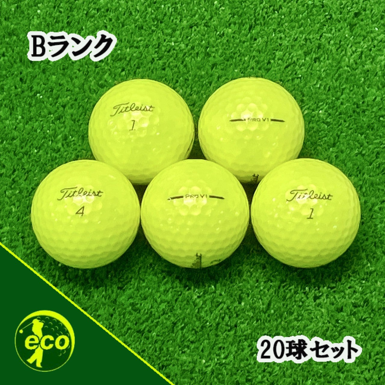ロストボール タイトリスト Titleist PRO V1 2025年 イエロー 20球 【Bランク】