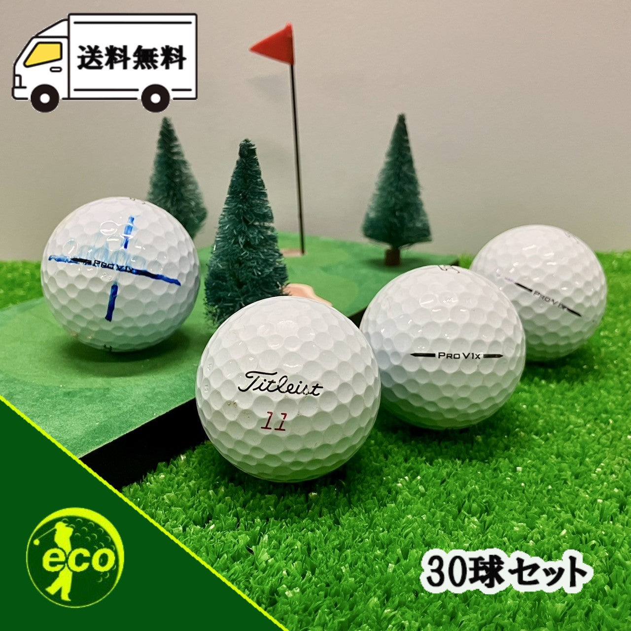 ロストボール タイトリスト Titleist PRO V1x 2025年 ホワイト 30球 【Bランク】