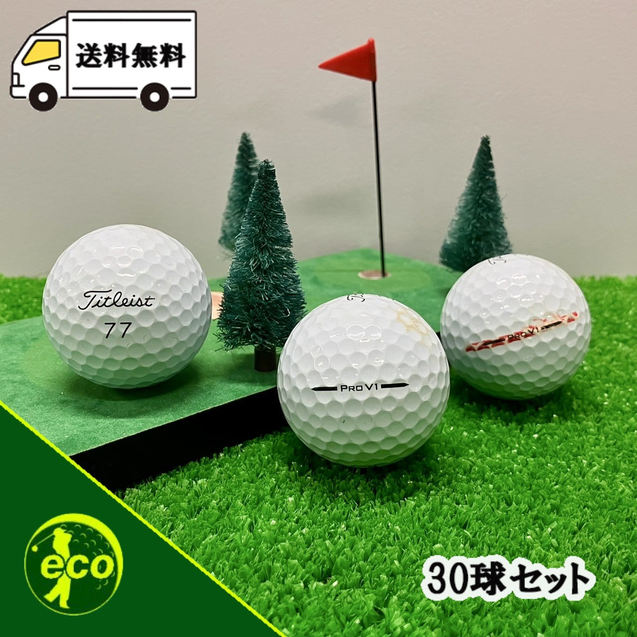 ロストボール タイトリスト Titleist PRO V1 2025年 ホワイト 30球 【Bランク】