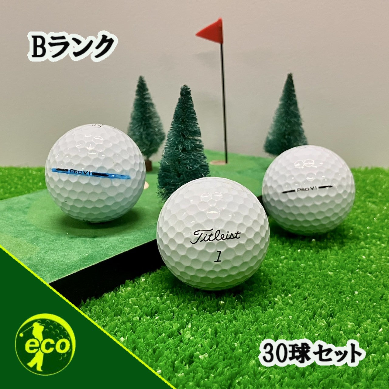 ロストボール タイトリスト Titleist PRO V1 2025年 ホワイト 30球 【Bランク】