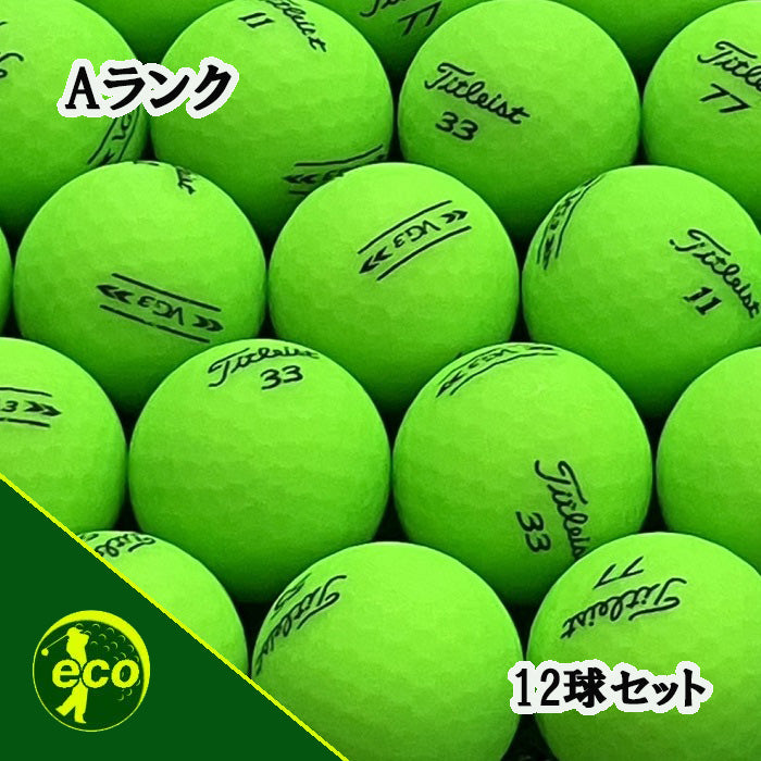 ロストボール タイトリスト Titleist VG3 年代混合 マットグリーン 12球 【Aランク】