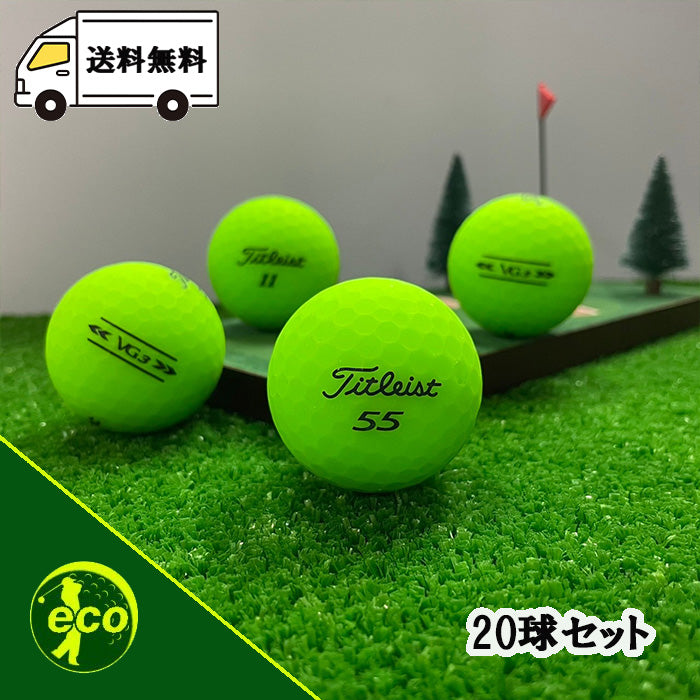 ロストボール タイトリスト Titleist VG3 年代混合 マットグリーン 20球 【ABランク】