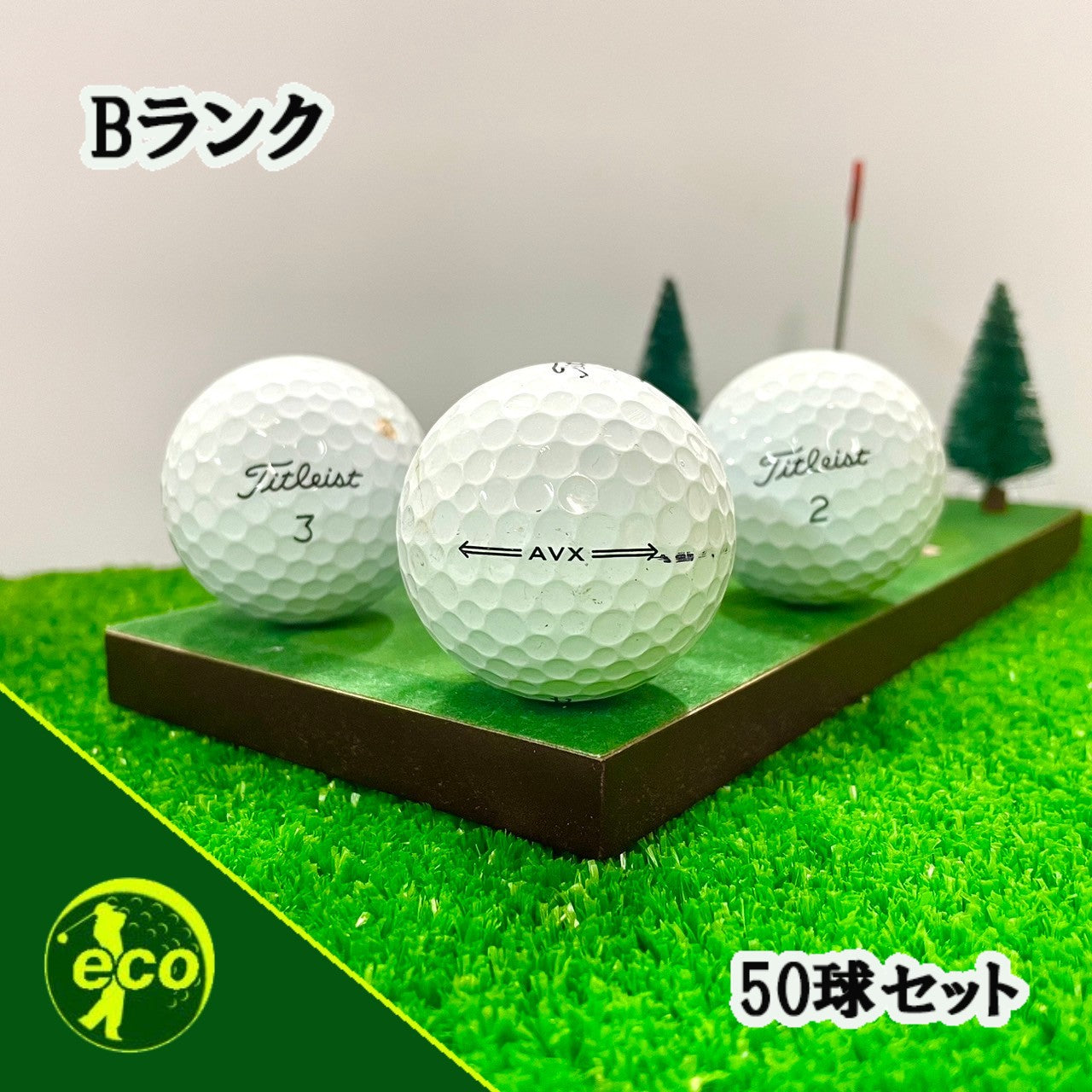 ロストボール タイトリスト Titleist AVX 混合 ホワイト 50球 【Bランク】