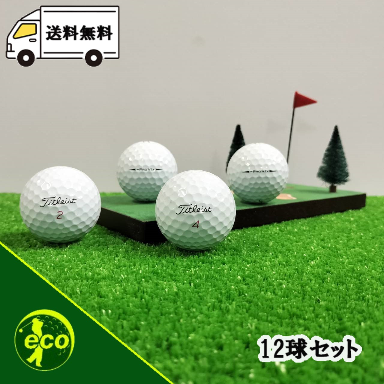ロストボール タイトリスト Titleist PRO V1x レフトダッシュ LEFT DASH ホワイト 12球 【Aランク】