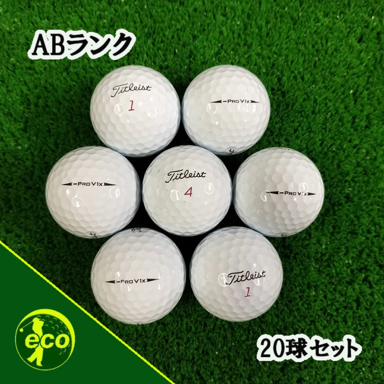 ロストボール タイトリスト Titleist PRO V1x レフトダッシュ LEFT DASH ホワイト 20球 【ABランク】