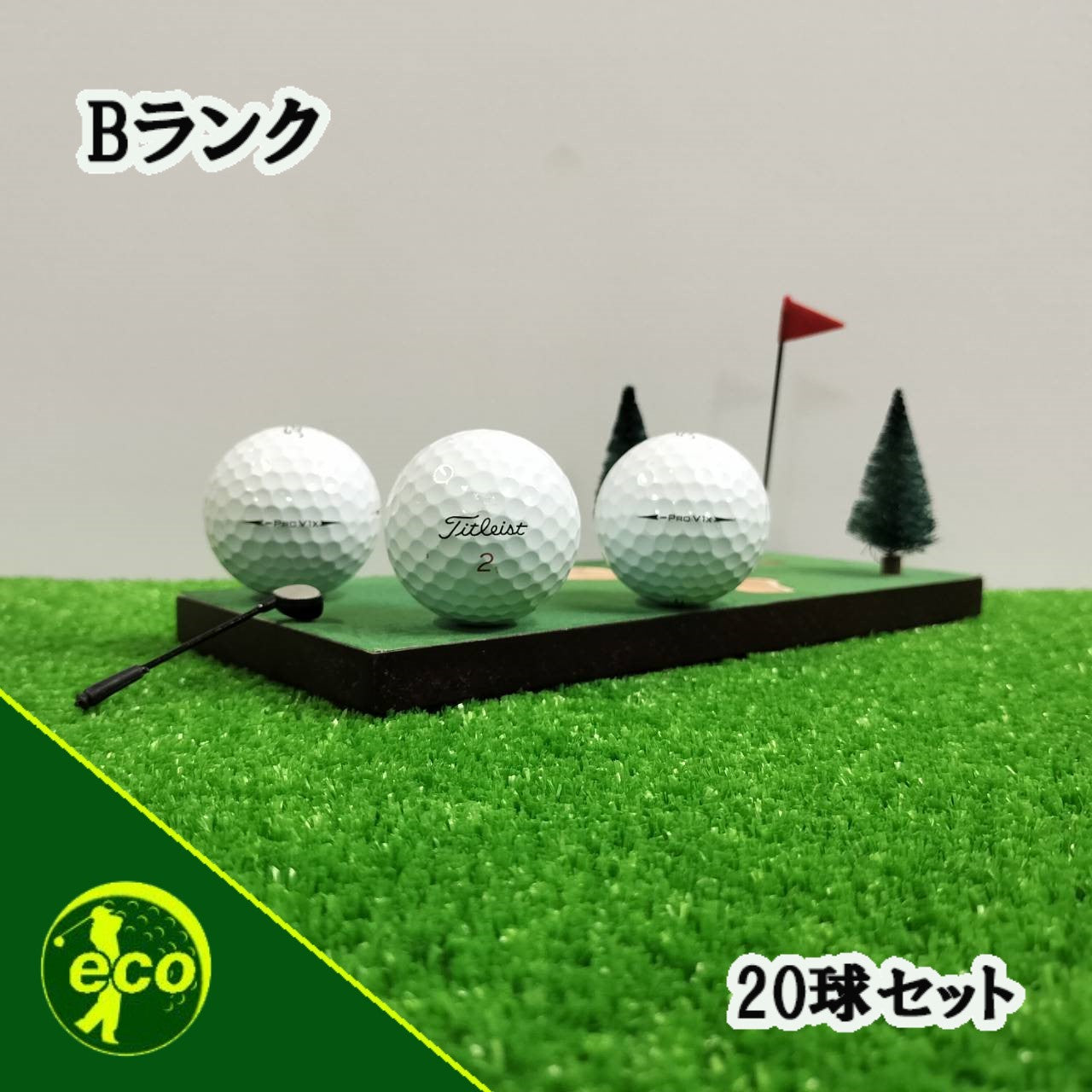 ロストボール タイトリスト Titleist PRO V1x レフトダッシュ LEFT DASH ホワイト 20球 【Bランク】
