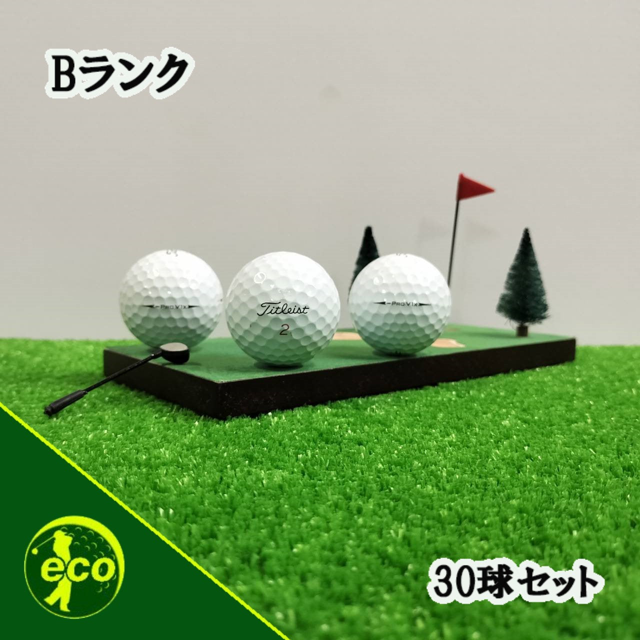 ロストボール タイトリスト Titleist PRO V1x レフトダッシュ LEFT DASH ホワイト 30球 【Bランク】