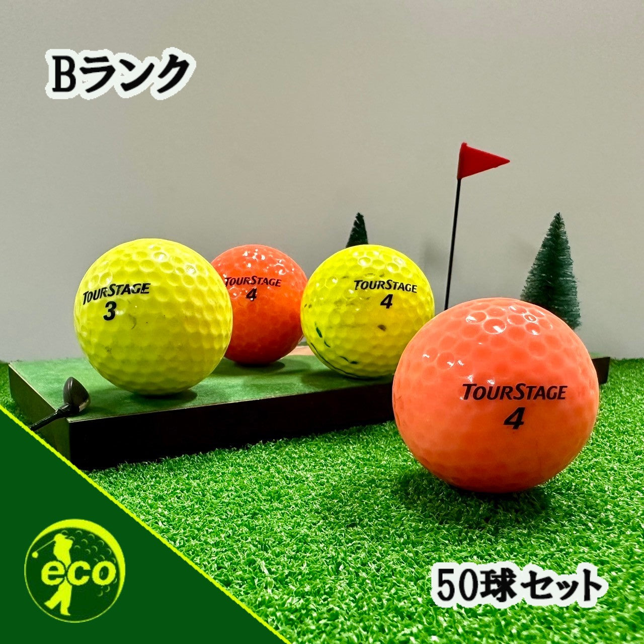 ロストボール ツアーステージ エクストラディスタンス カラーボール 50球 Bランク 中古 ゴルフボール エコボール