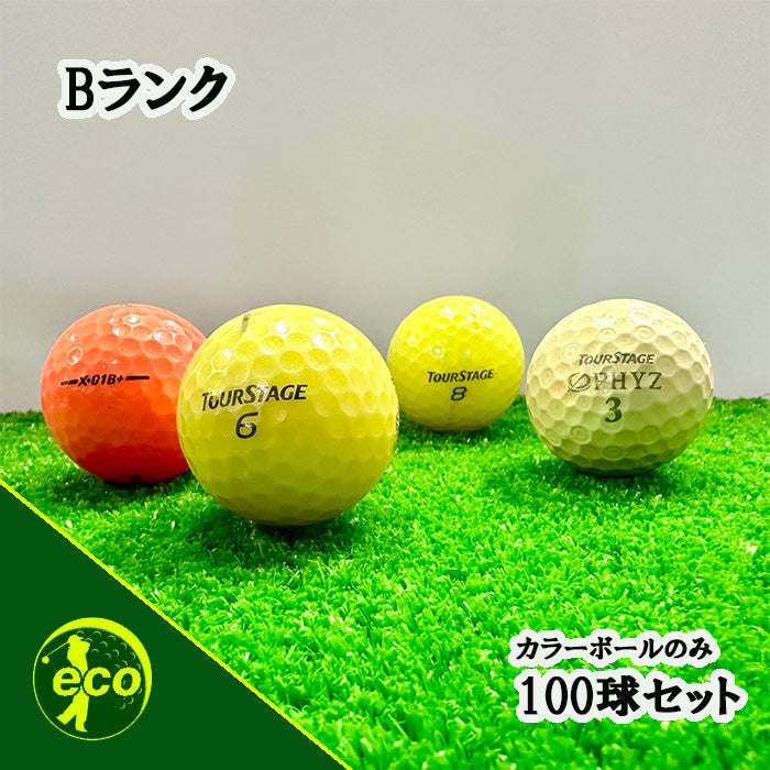 ロストボール ツアーステージ TOURSTAGE 各種混合 カラーボール 100球 【Bランク】