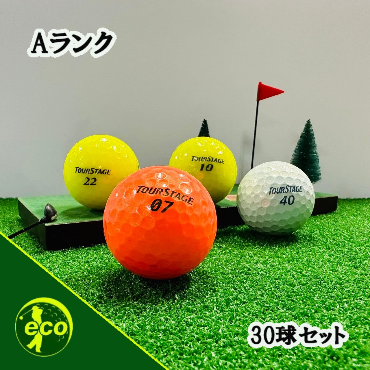 ロストボール ツアーステージ TOURSTAGE 各種混合 カラーボール 30球 【Aランク】
