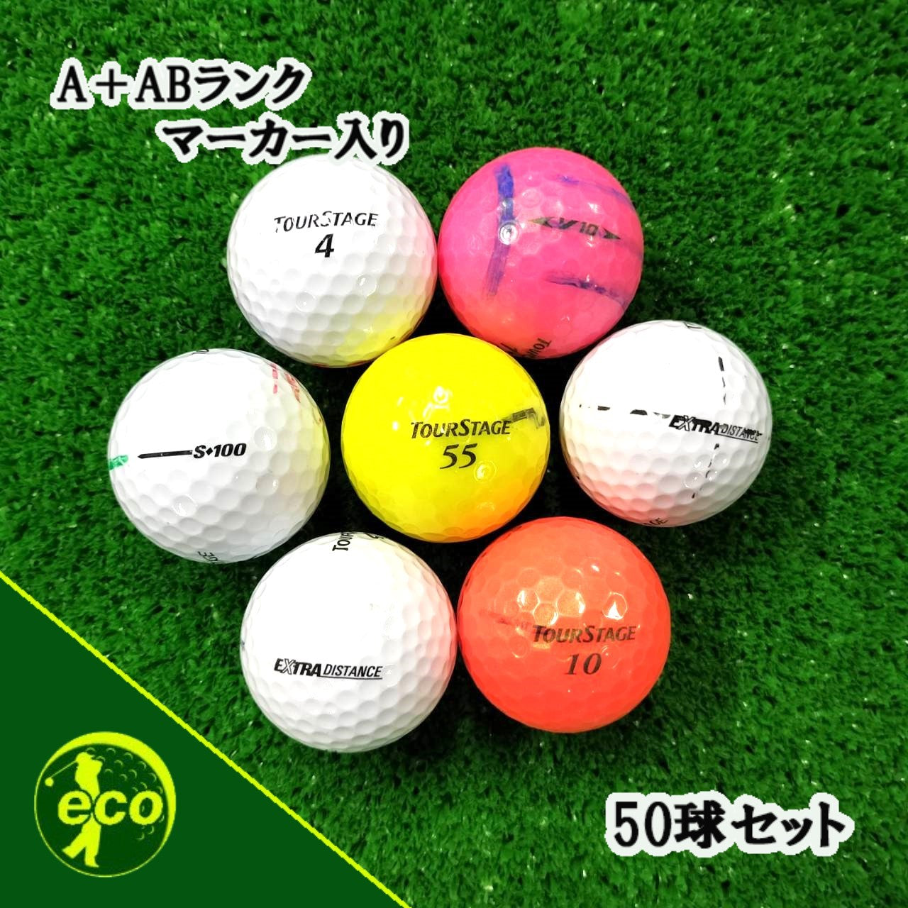 ロストボール ツアーステージ TOURSTAGE 各種混合 50球 【A+ABランクマーカー入り】