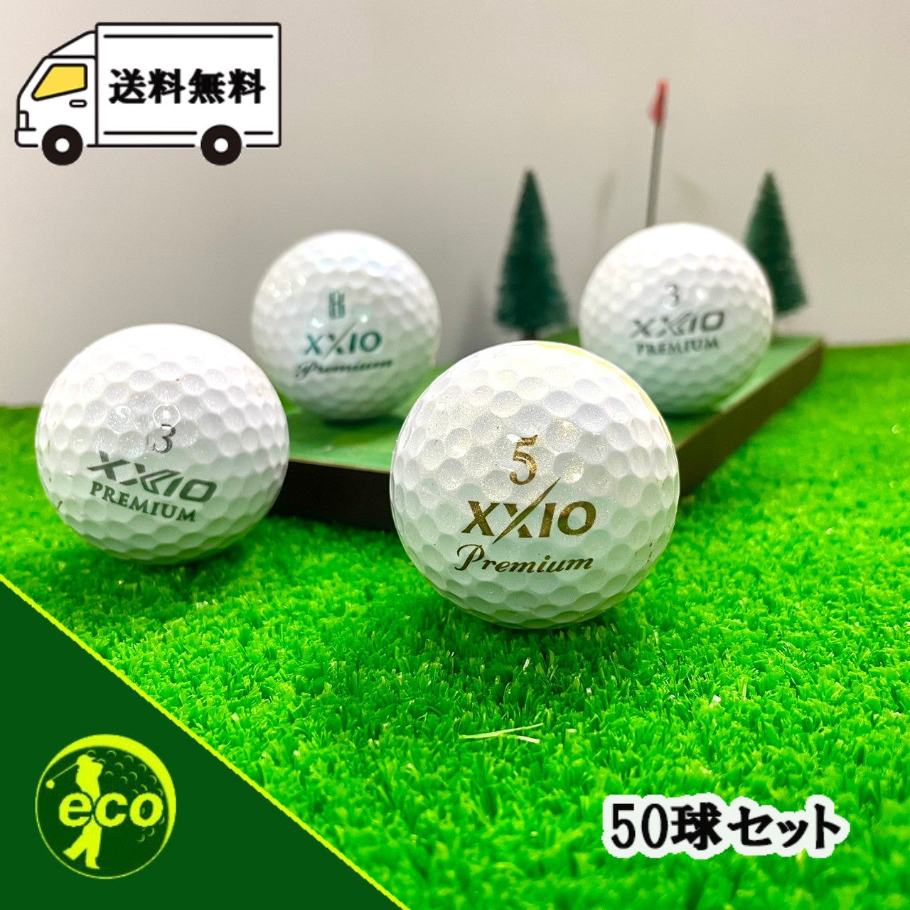 ロストボール ゼクシオ XXIO プレミアム PREMIUM 混合 50球 【Bランク】