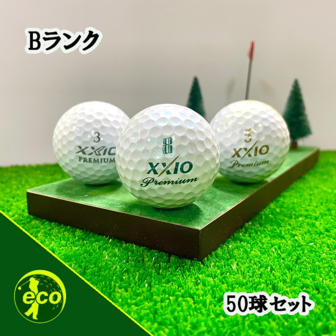 ロストボール ゼクシオ XXIO プレミアム PREMIUM 混合 50球 【Bランク】