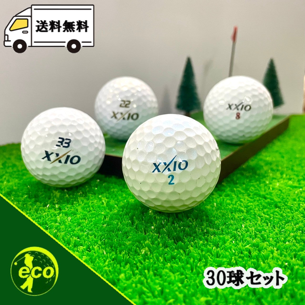 ロストボール ゼクシオ XXIO 各種混合 ホワイト 30球 【Aランク】